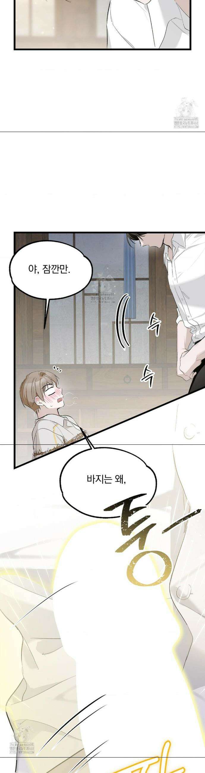 갓뎀 로맨스 3화 15