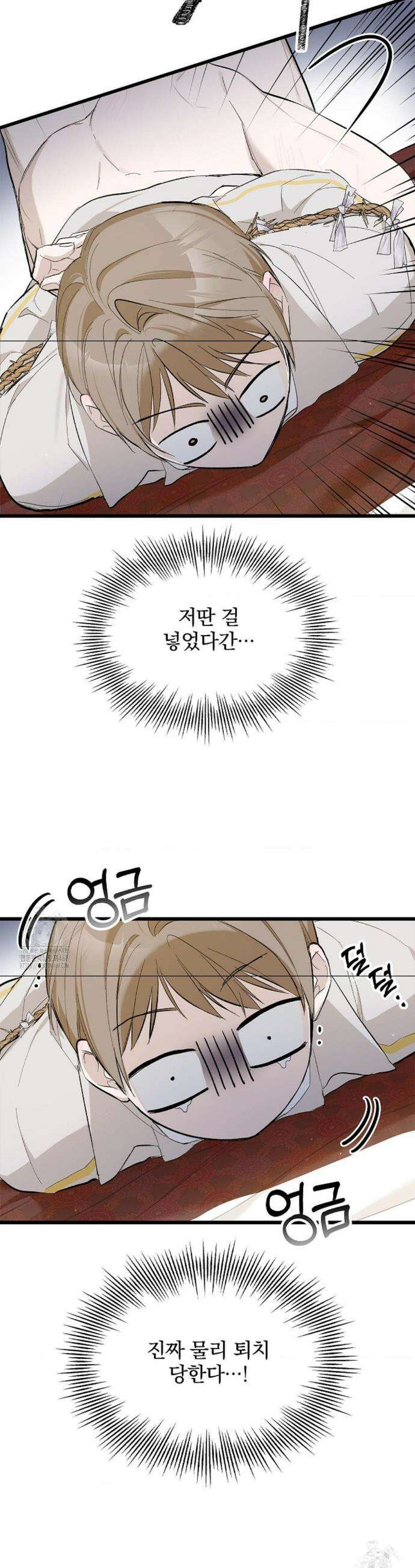 갓뎀 로맨스 3화 19
