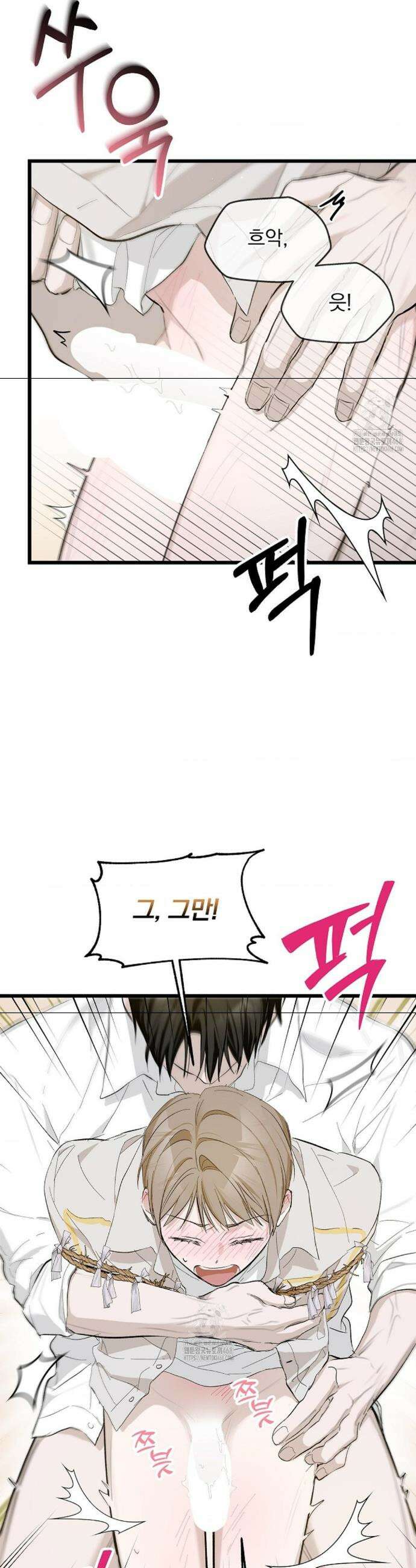 갓뎀 로맨스 3화 21