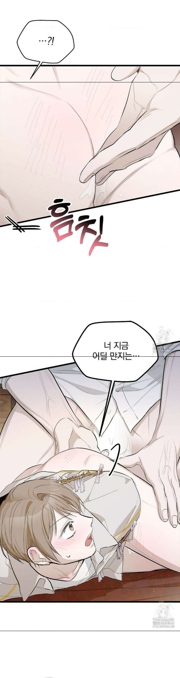 갓뎀 로맨스 3화 28