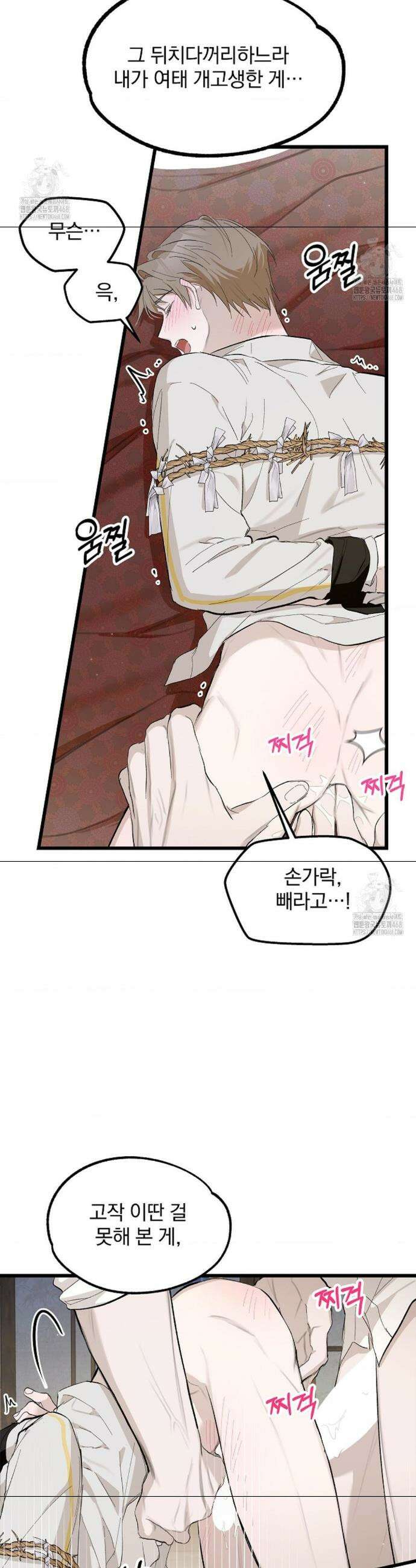 갓뎀 로맨스 3화 30