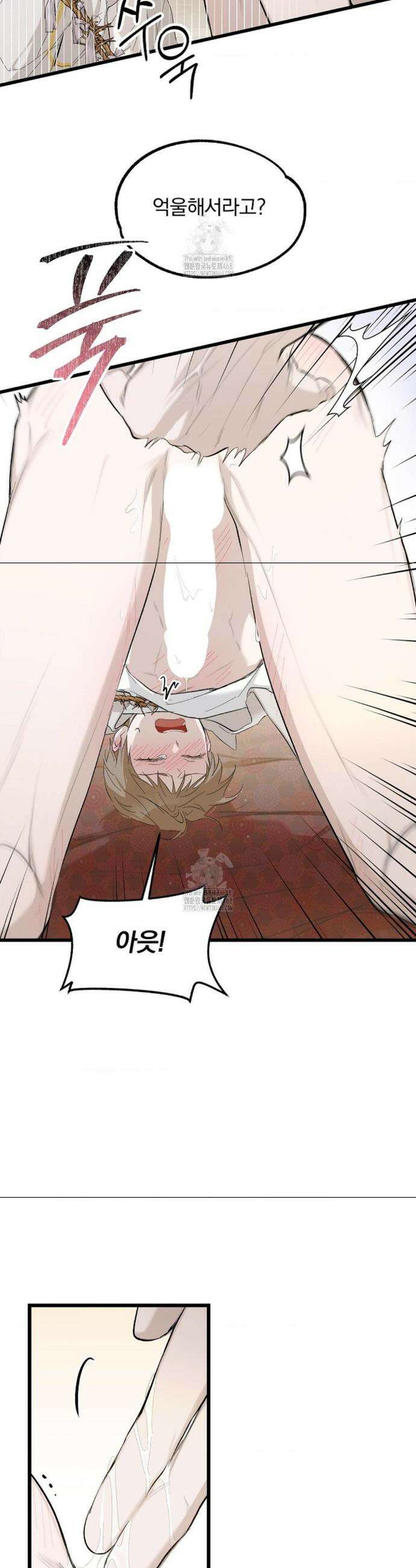 갓뎀 로맨스 3화 31