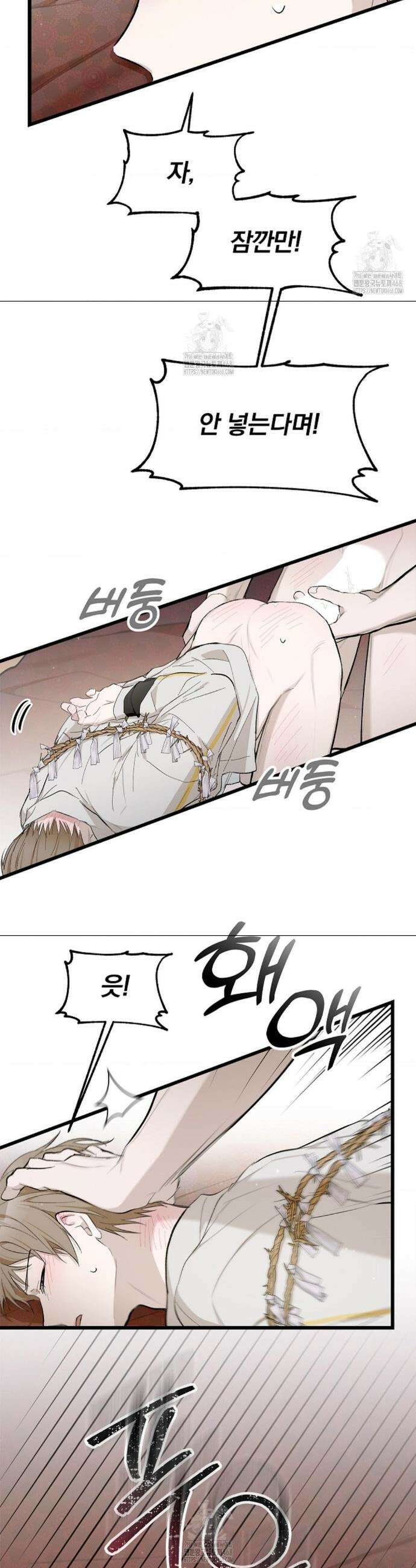 갓뎀 로맨스 3화 34