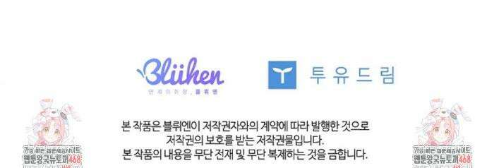 갓뎀 로맨스 3화 38