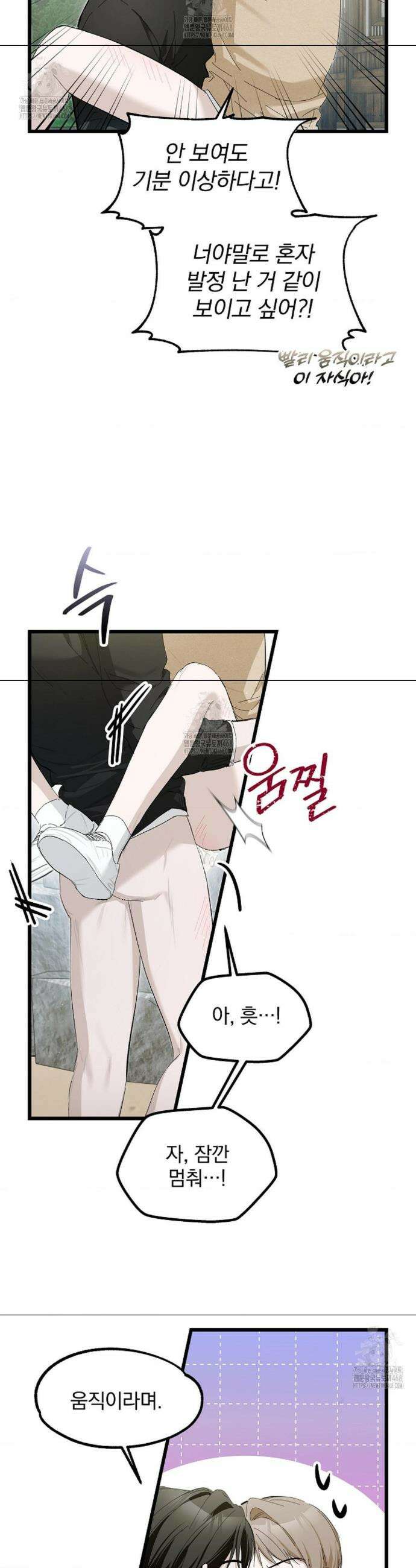 갓뎀 로맨스 8화 3