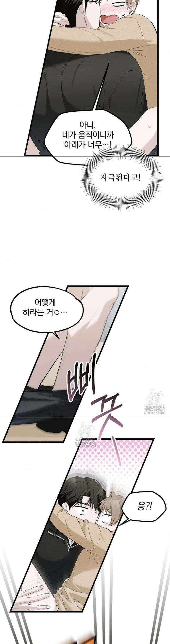 갓뎀 로맨스 8화 4