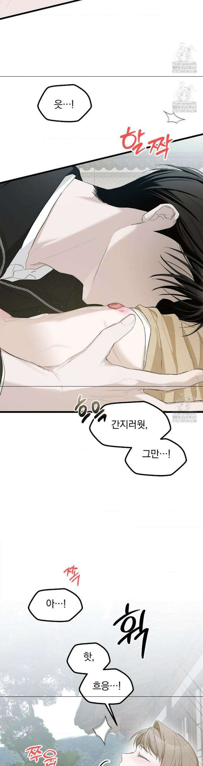갓뎀 로맨스 8화 9