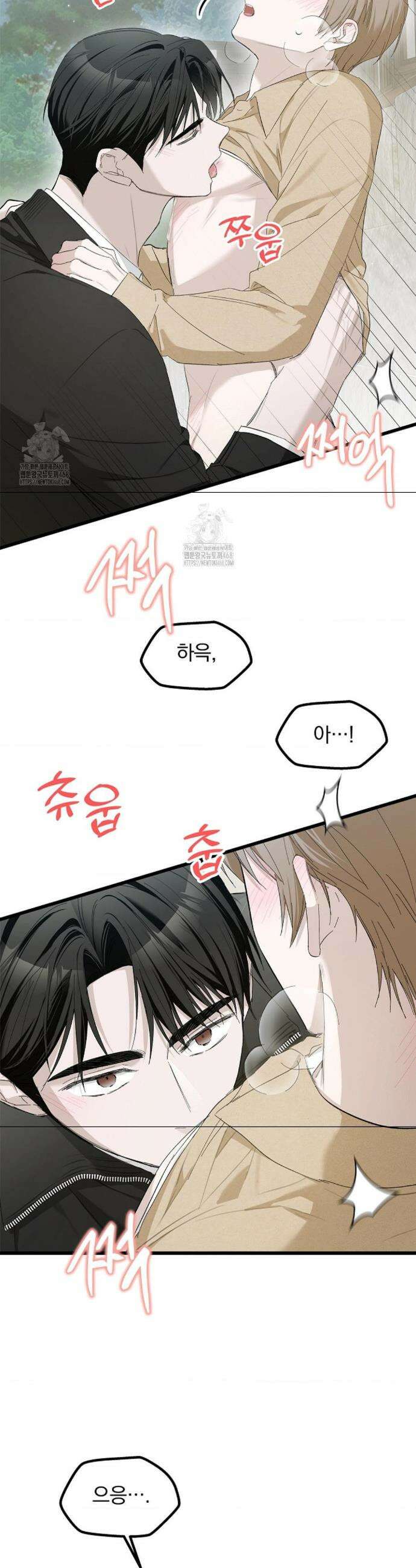 갓뎀 로맨스 8화 10