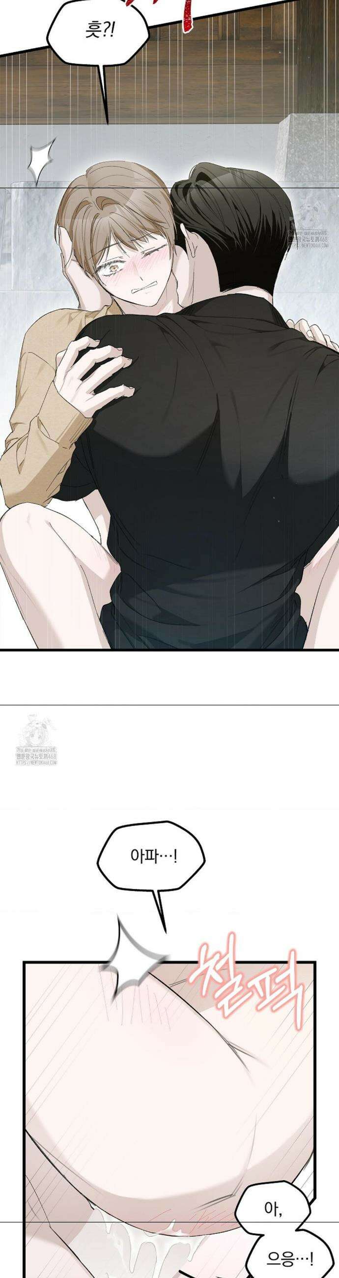 갓뎀 로맨스 8화 13