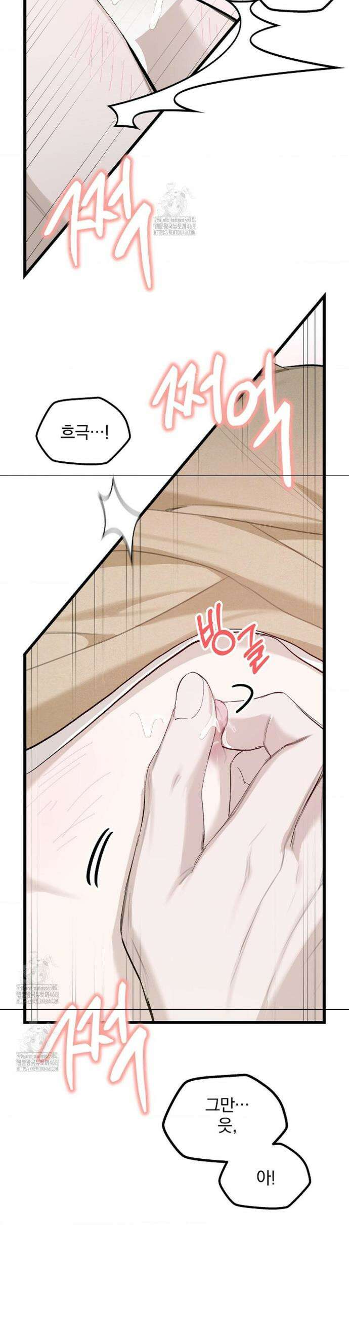 갓뎀 로맨스 8화 14