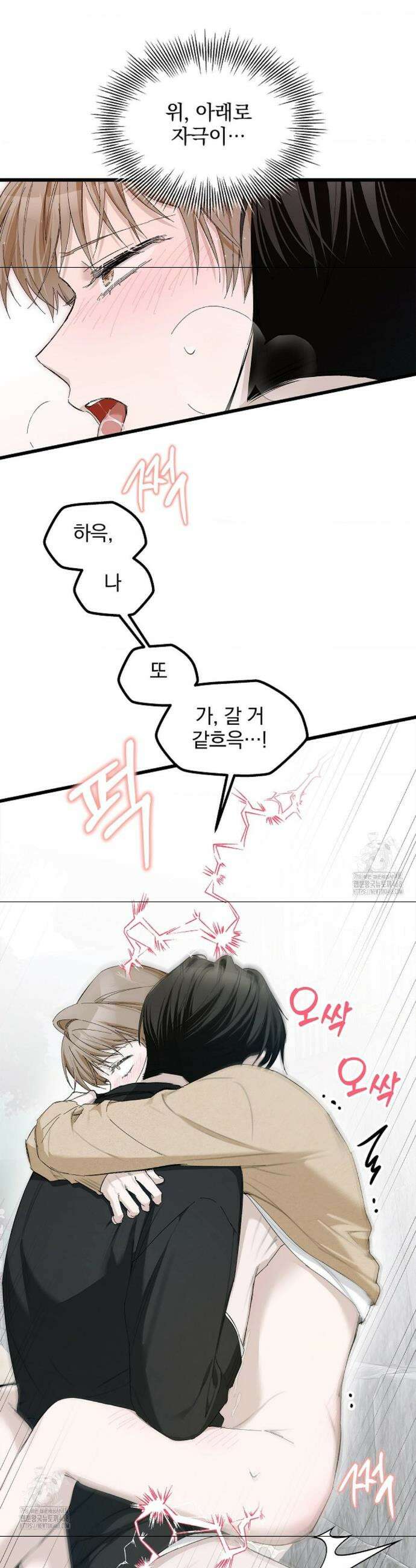 갓뎀 로맨스 8화 15