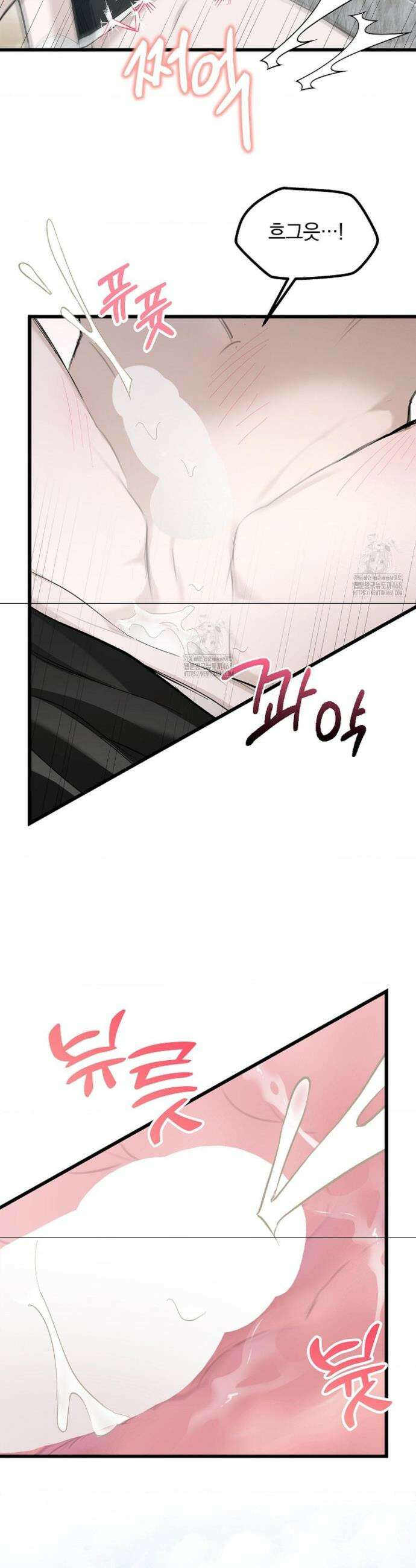 갓뎀 로맨스 8화 16