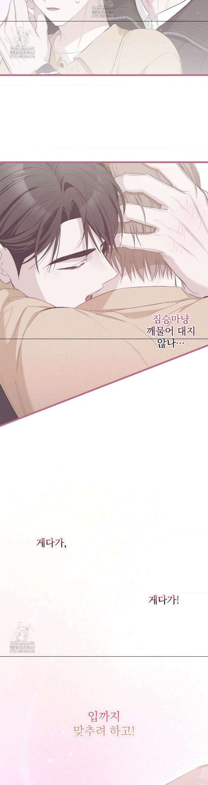갓뎀 로맨스 8화 20