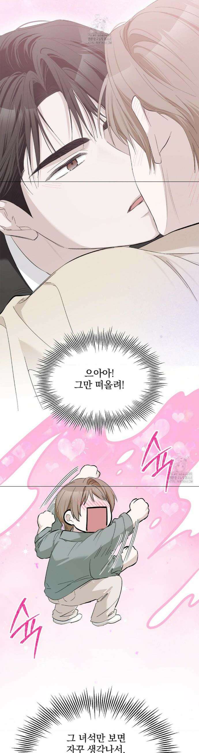 갓뎀 로맨스 8화 21