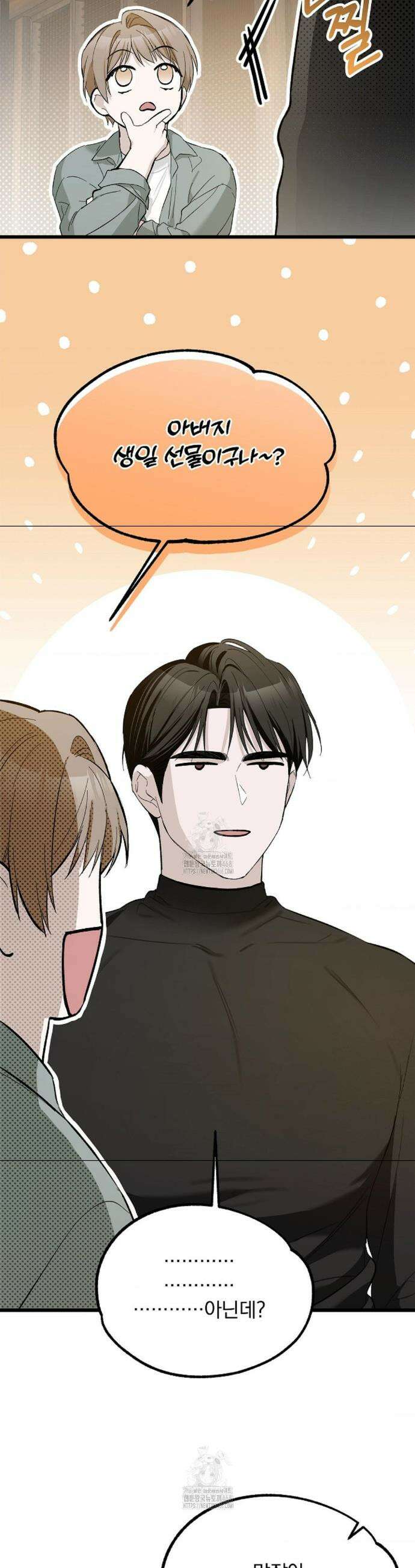 갓뎀 로맨스 8화 29