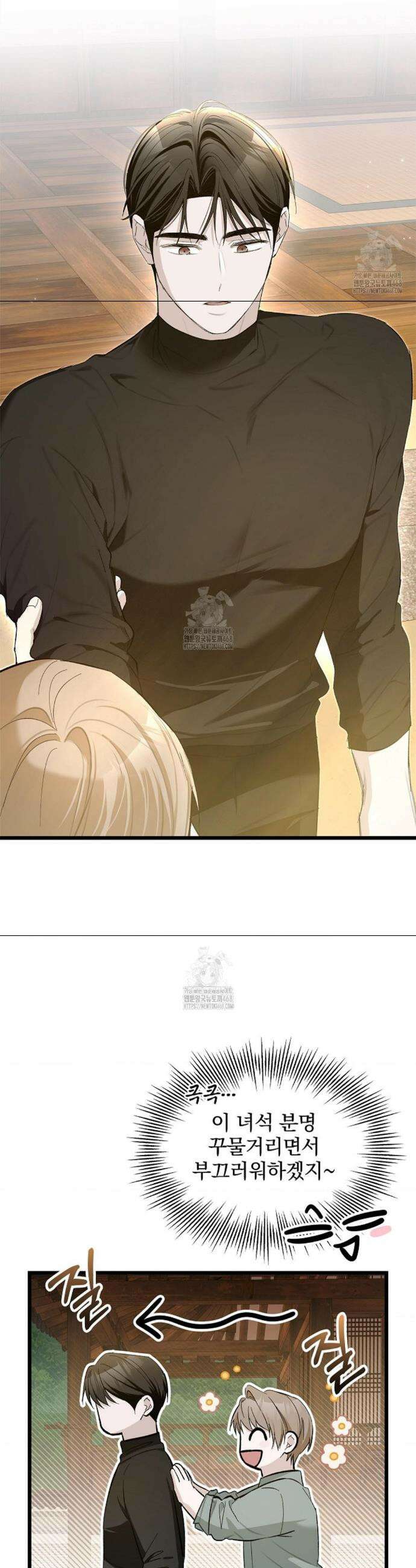 갓뎀 로맨스 8화 34