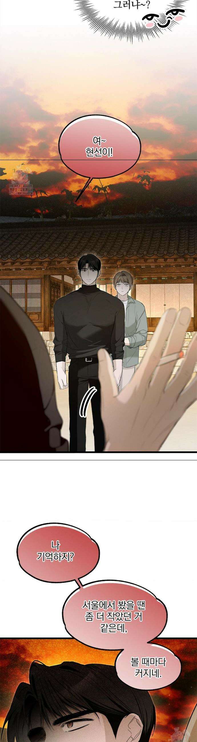 갓뎀 로맨스 8화 36