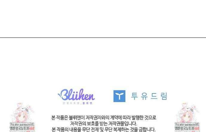 갓뎀 로맨스 8화 39