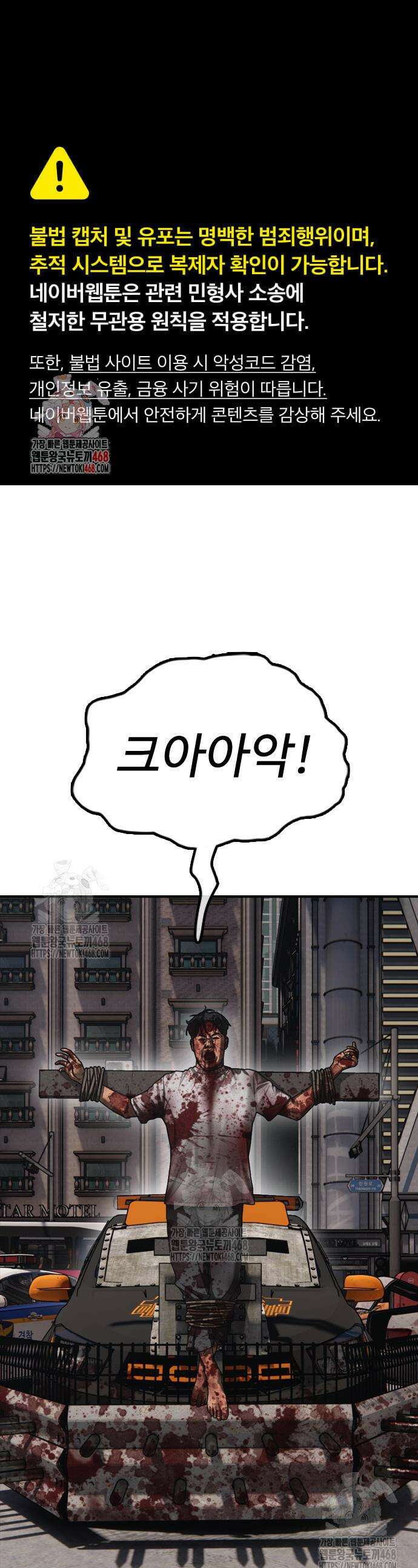 종말이 찾아왔다 27화 1