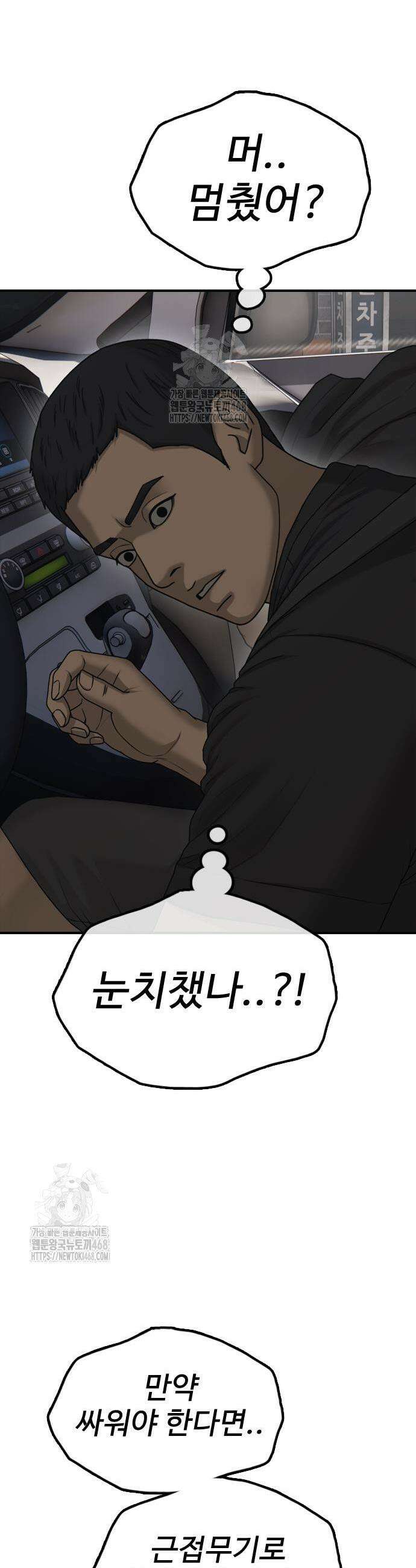 종말이 찾아왔다 27화 9