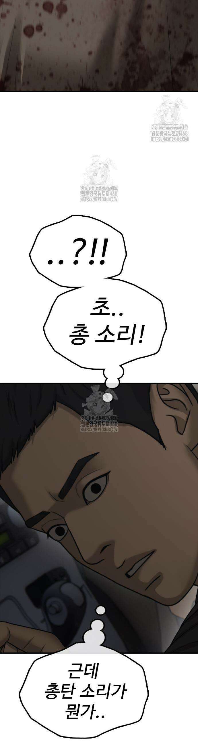 종말이 찾아왔다 27화 13