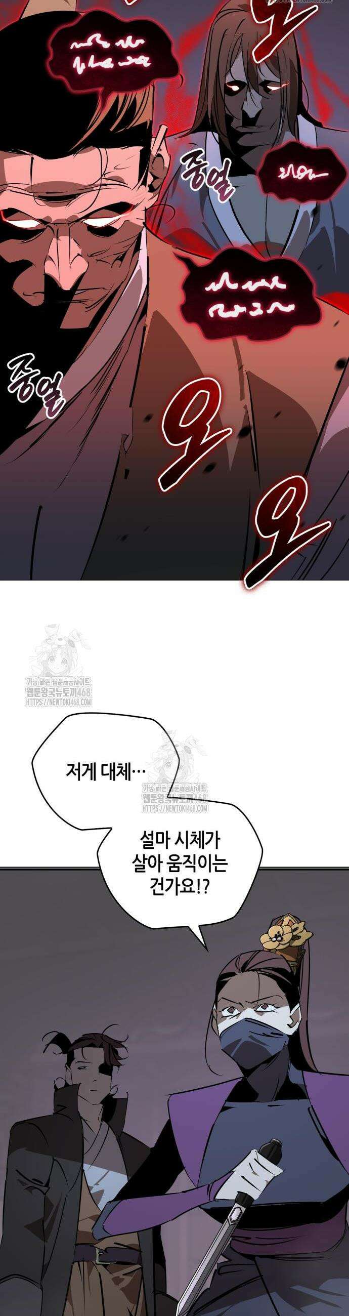 무림서부 95화 2