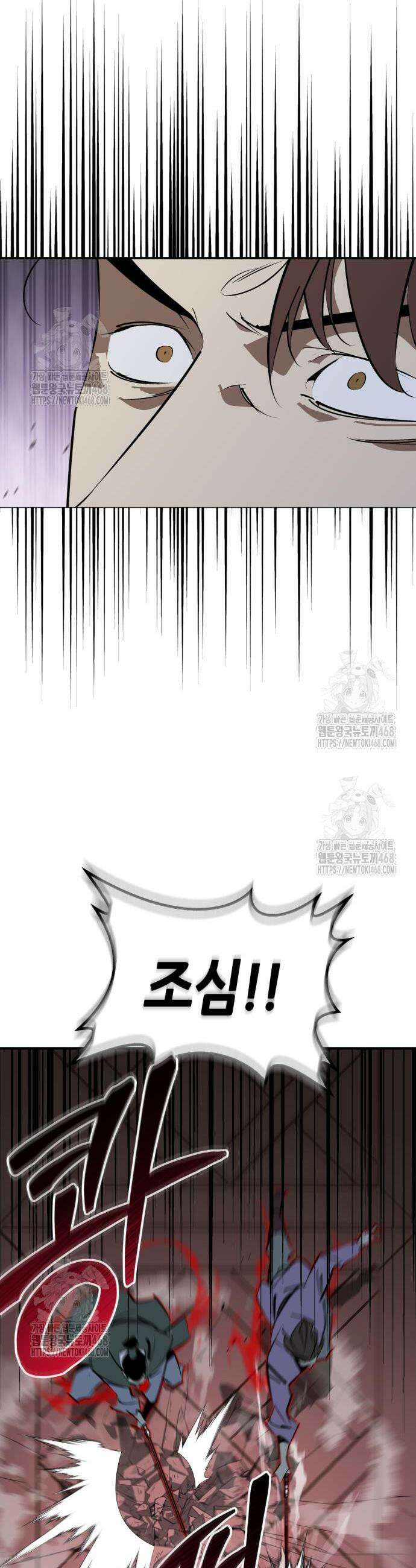 무림서부 95화 6