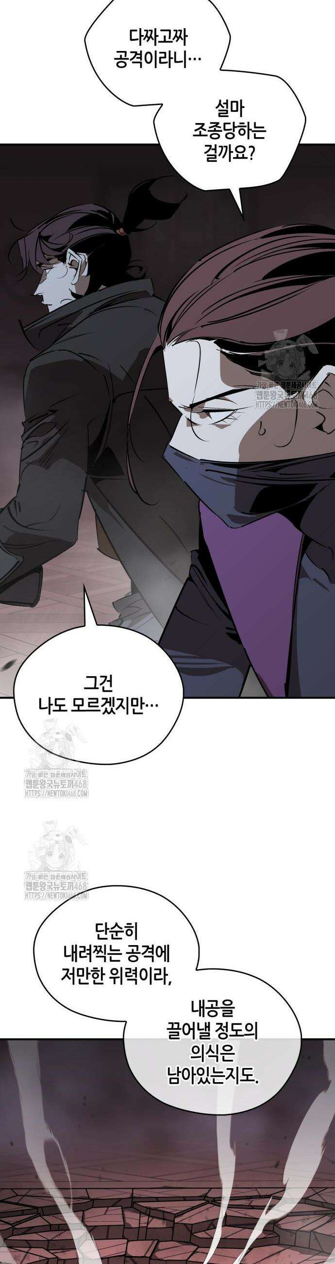 무림서부 95화 8