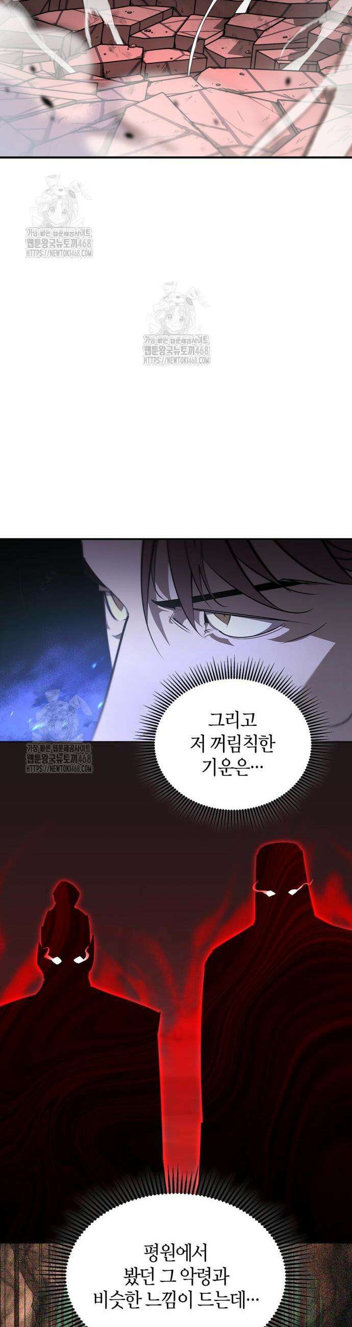 무림서부 95화 9
