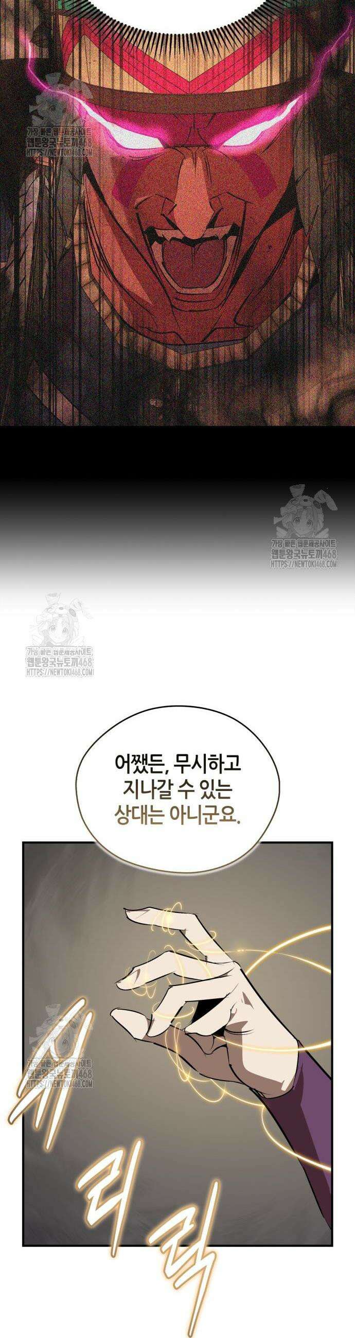 무림서부 95화 10