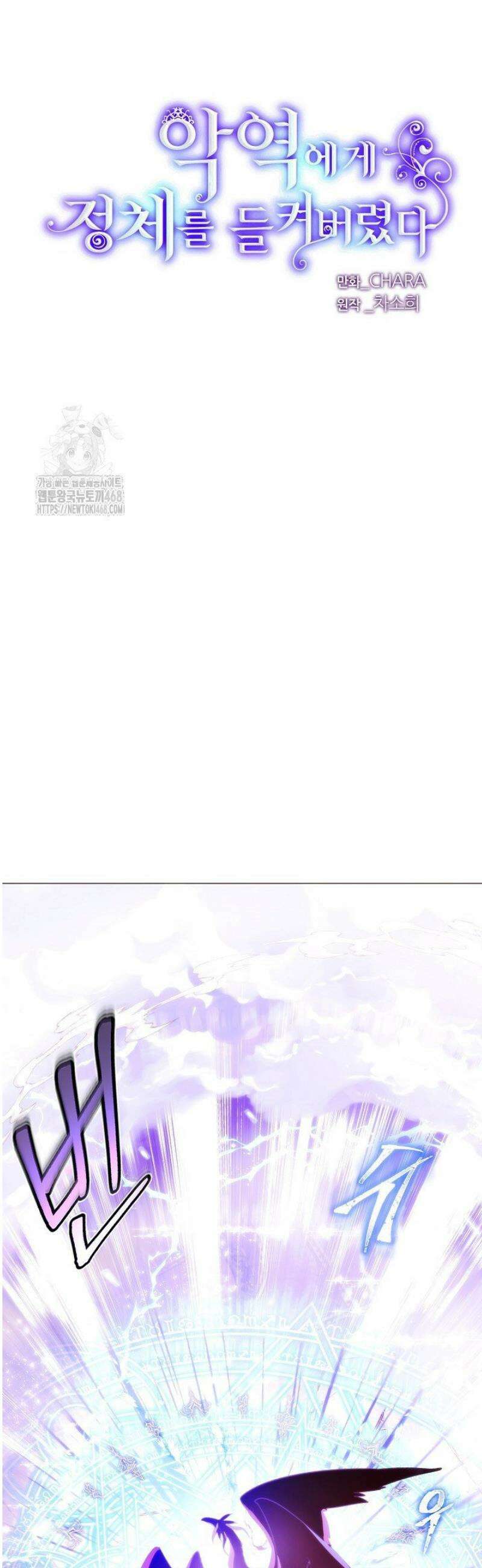 악역에게 정체를 들켜버렸다 180화 3
