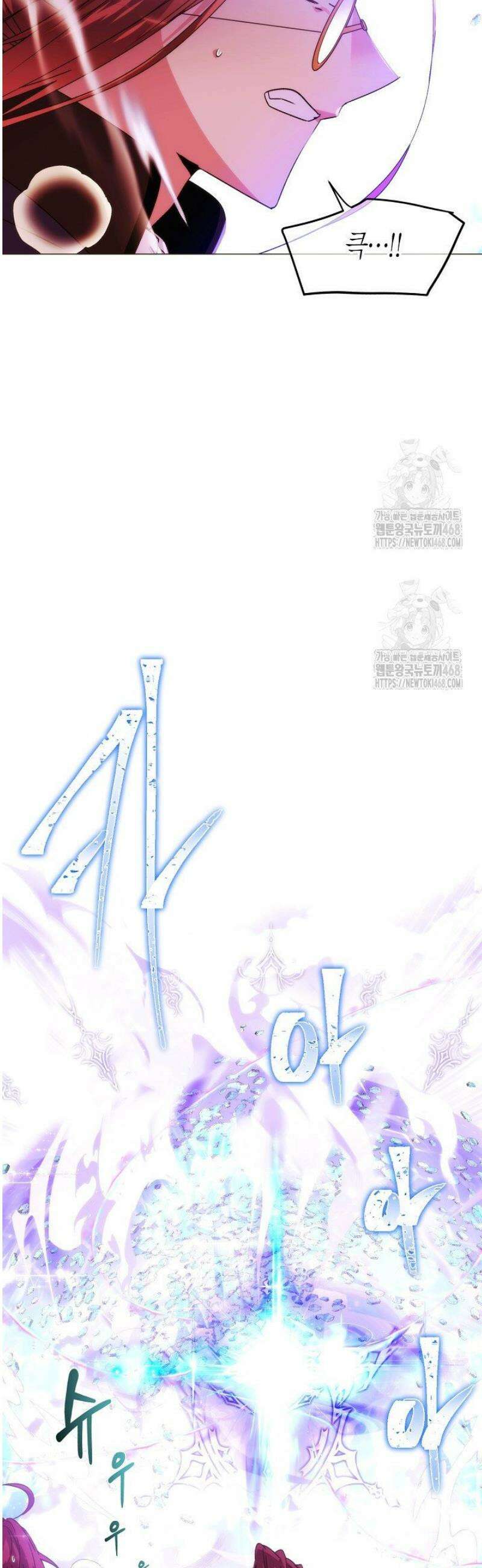악역에게 정체를 들켜버렸다 180화 6