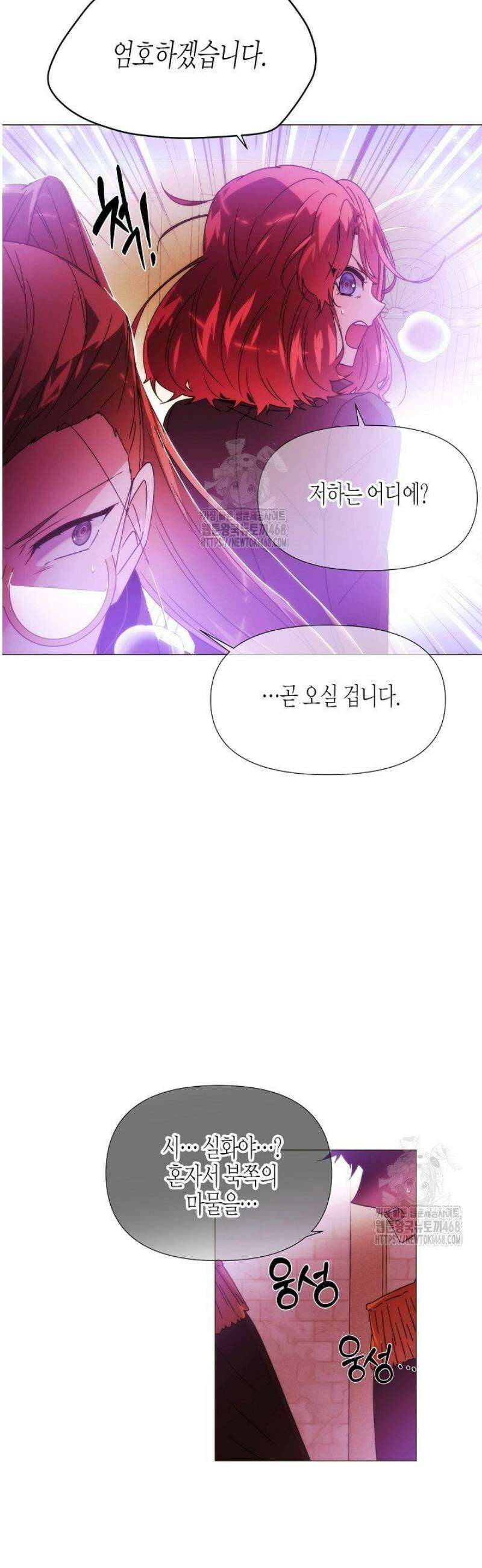 악역에게 정체를 들켜버렸다 180화 14