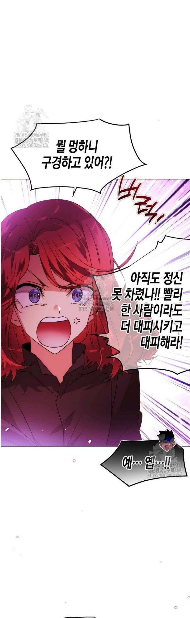 악역에게 정체를 들켜버렸다 180화 15