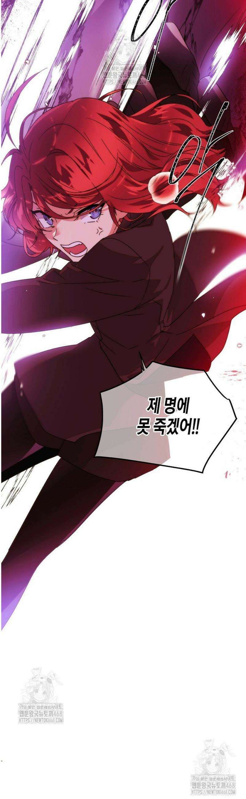 악역에게 정체를 들켜버렸다 180화 17