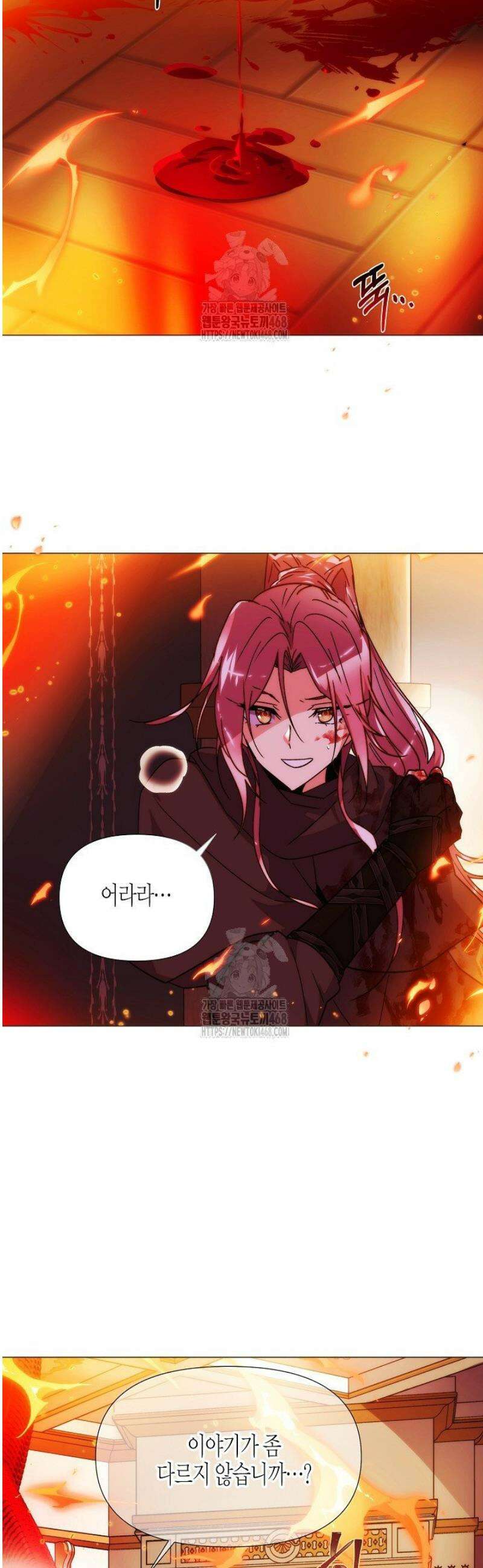 악역에게 정체를 들켜버렸다 180화 24