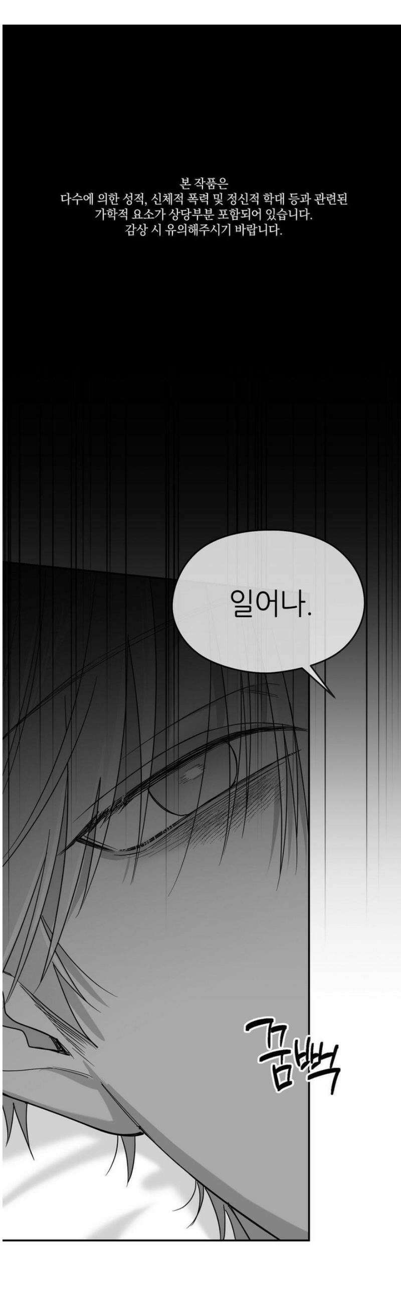 논 제로섬 70화 1