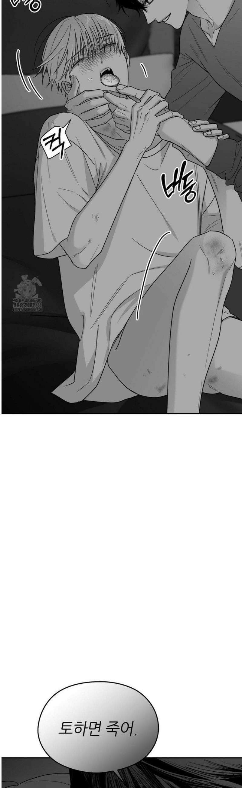 논 제로섬 70화 5