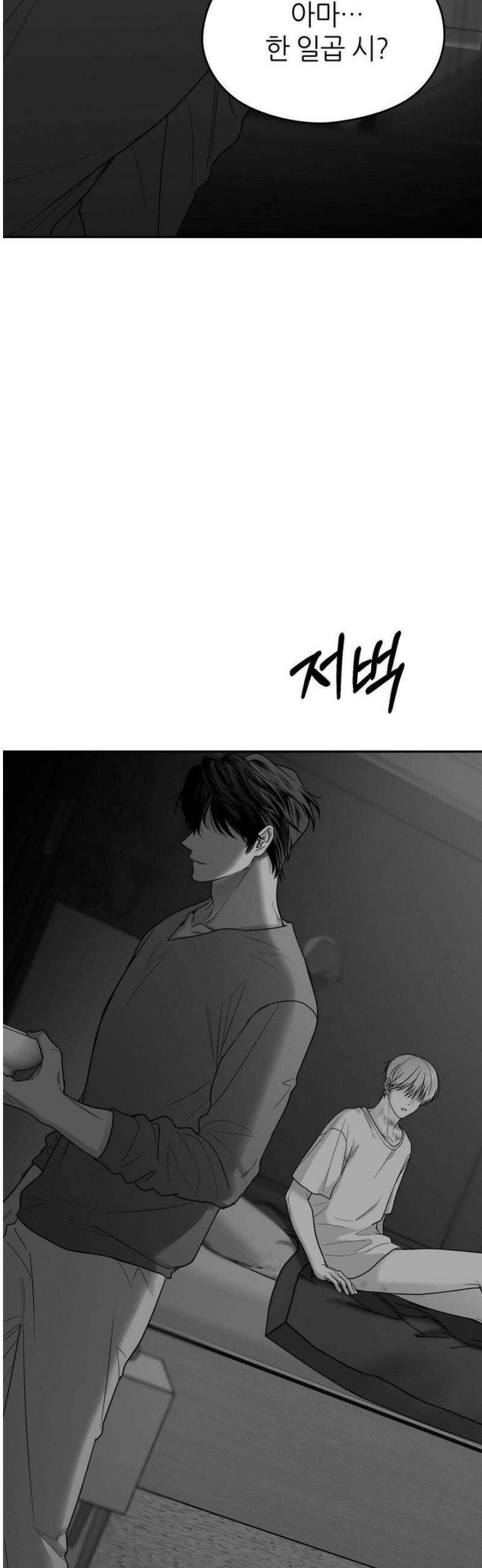 논 제로섬 70화 9