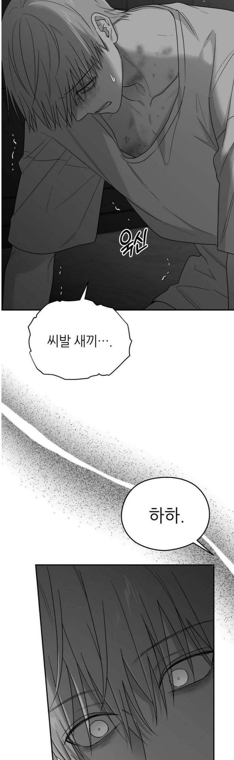 논 제로섬 70화 14