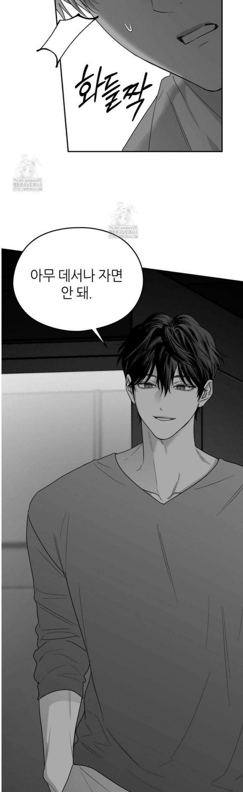 논 제로섬 70화 15