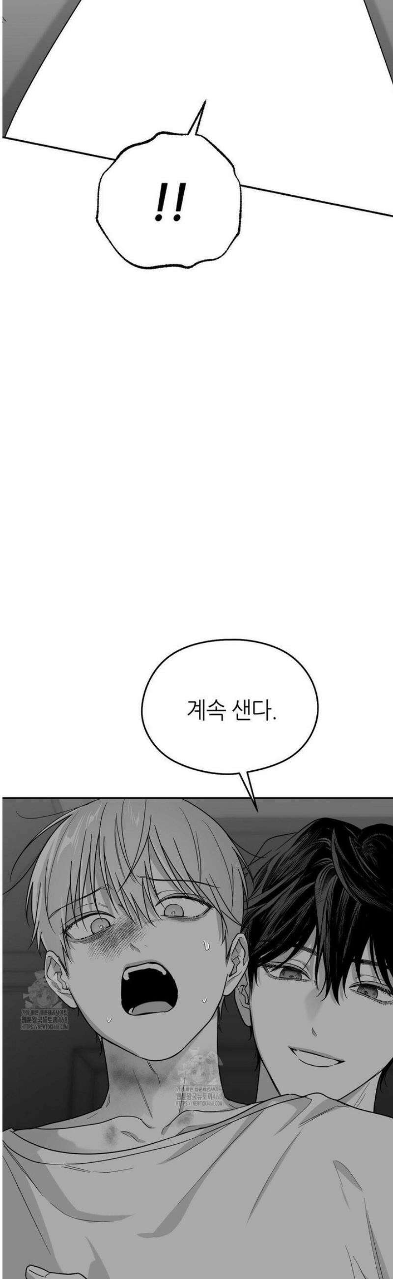 논 제로섬 70화 21