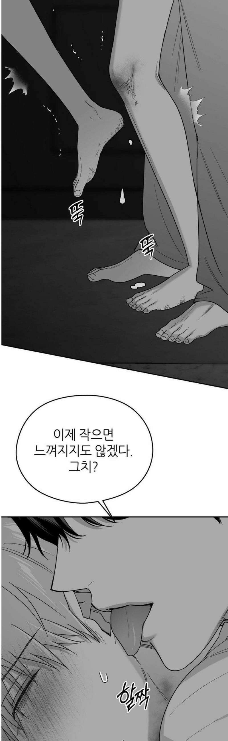 논 제로섬 70화 25