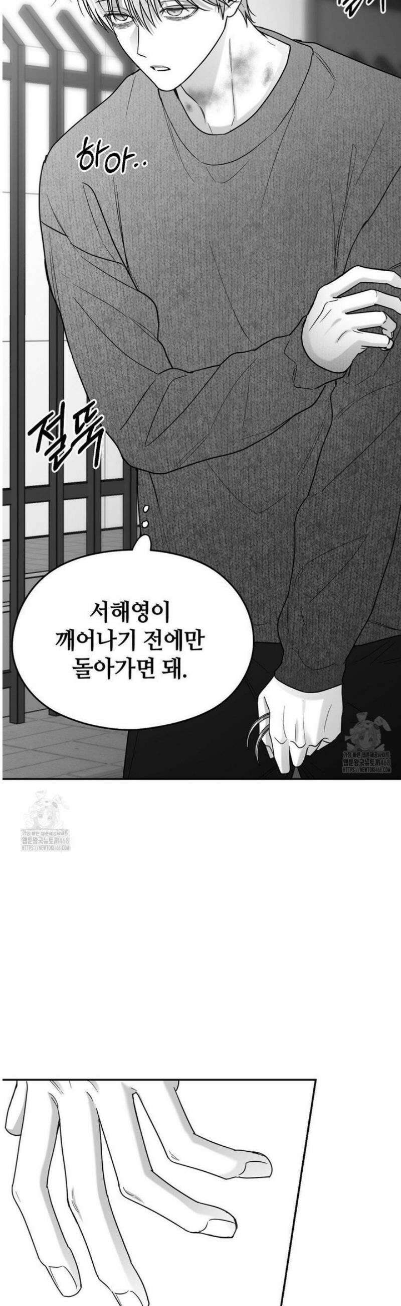 논 제로섬 70화 42