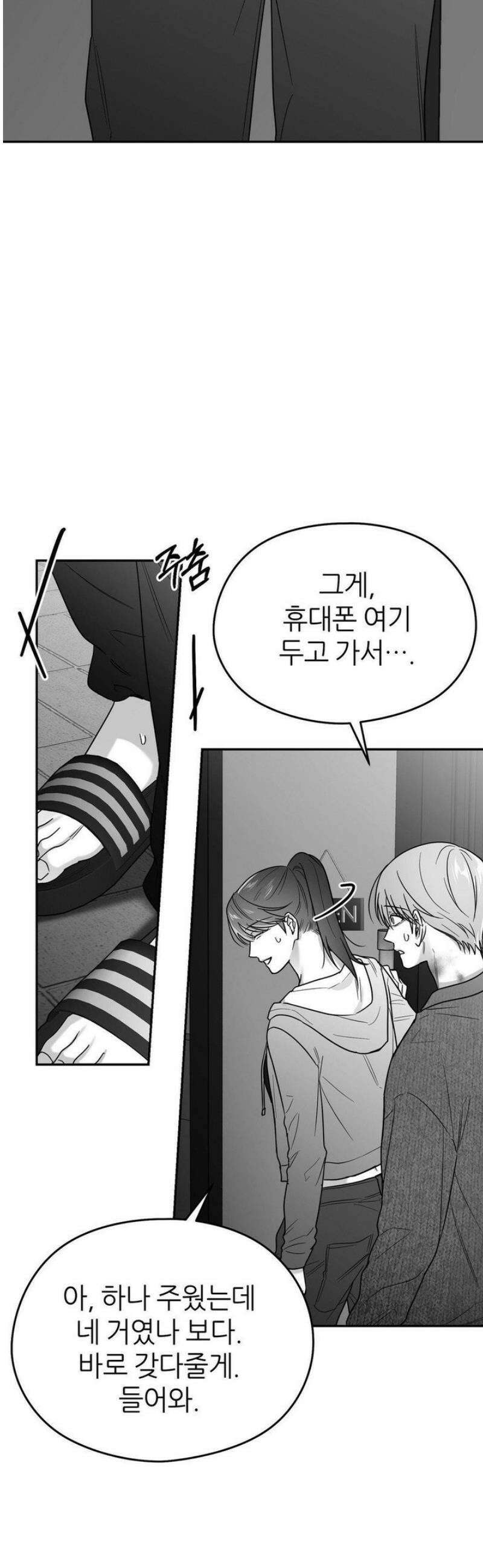 논 제로섬 70화 47