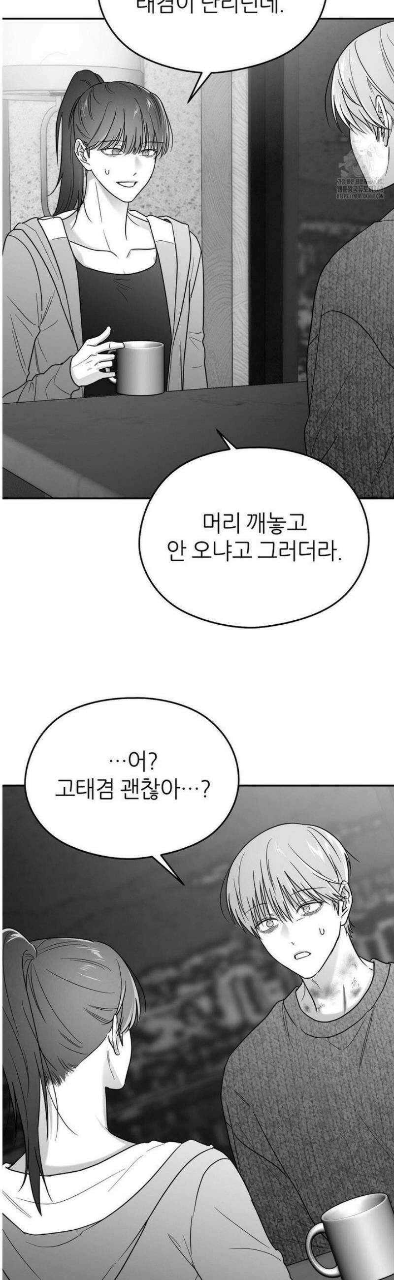 논 제로섬 70화 49