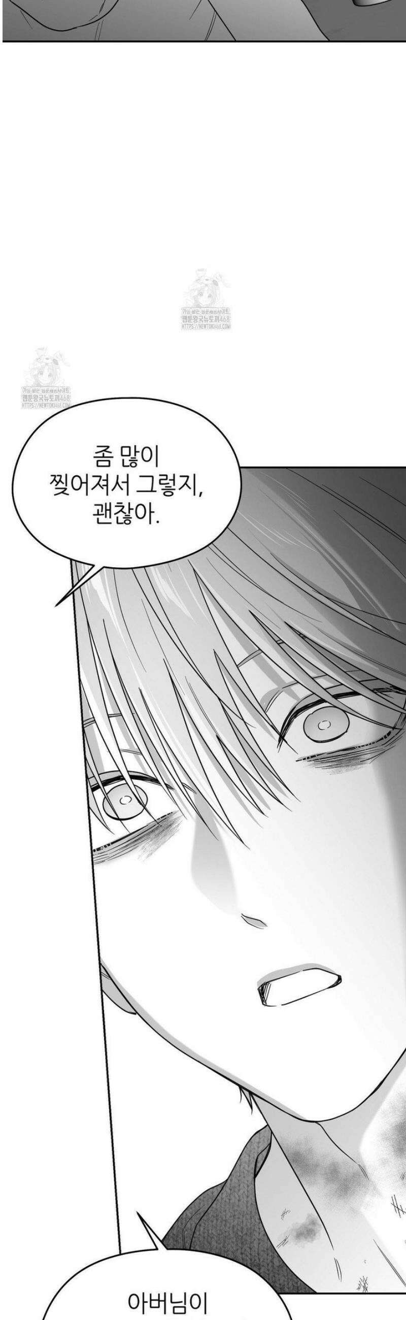 논 제로섬 70화 50