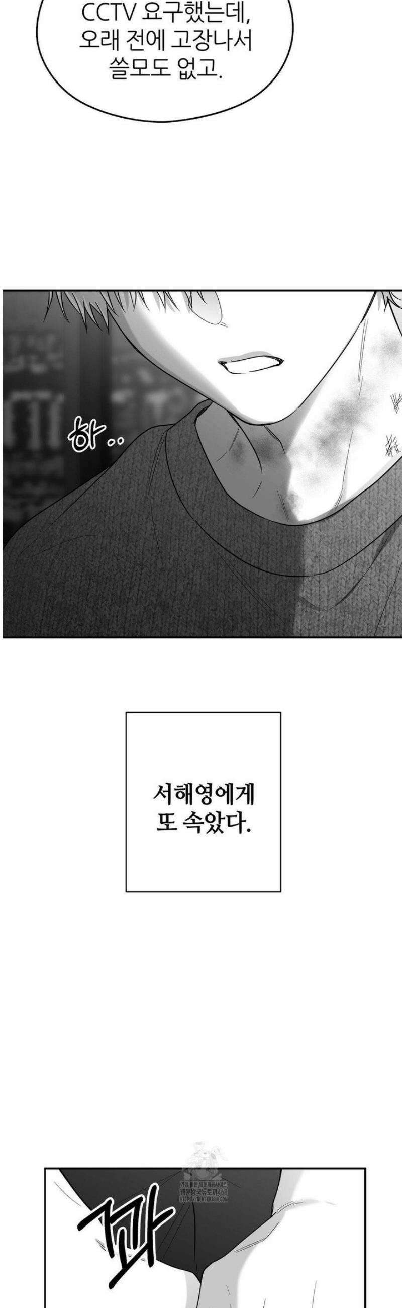 논 제로섬 70화 51