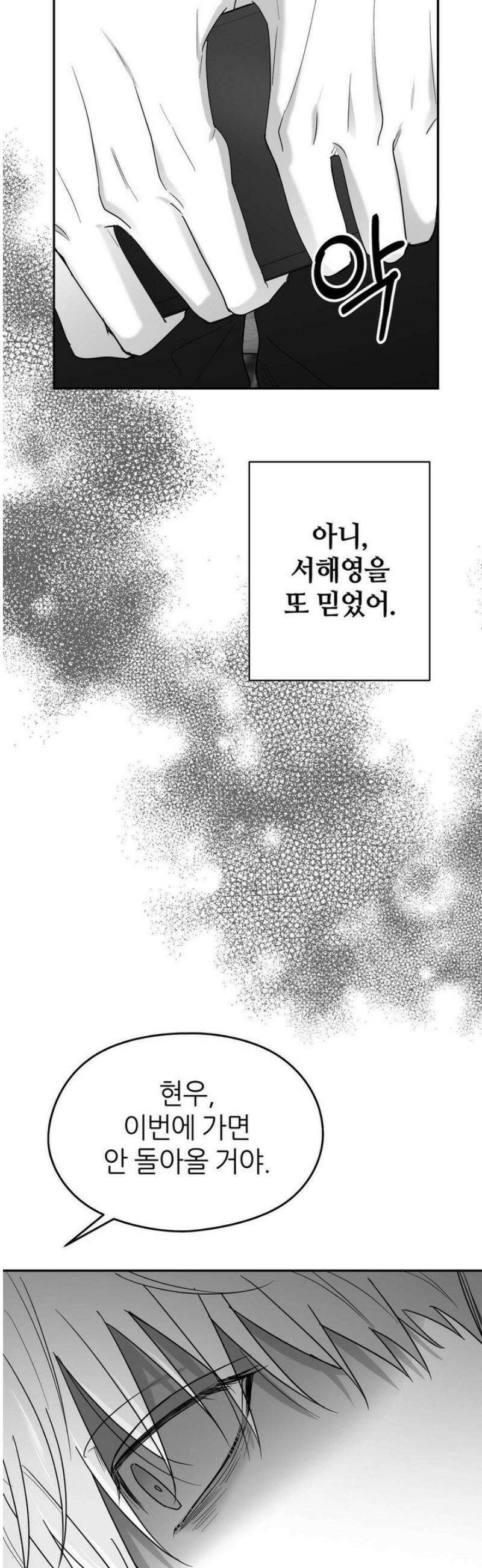 논 제로섬 70화 52
