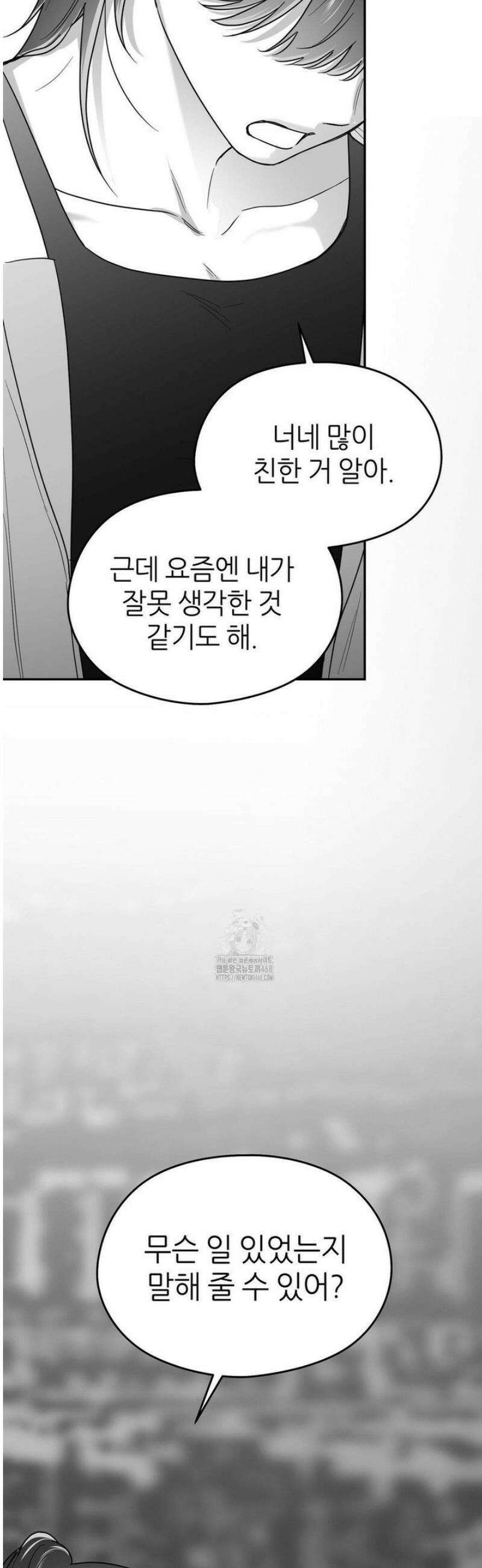 논 제로섬 70화 54